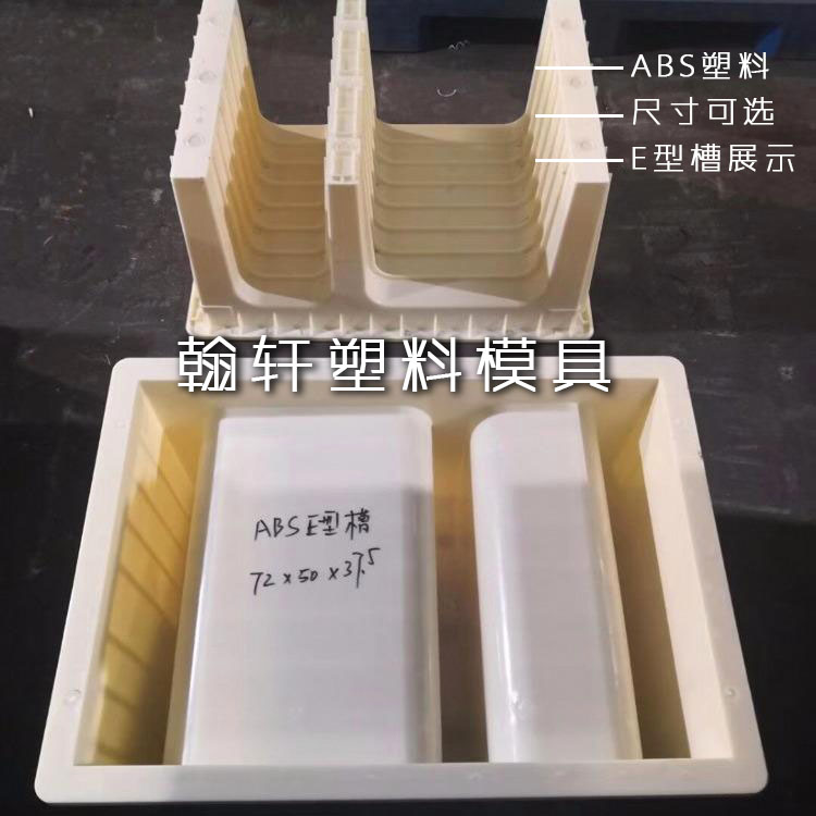 流水渠模具 流水渠模具