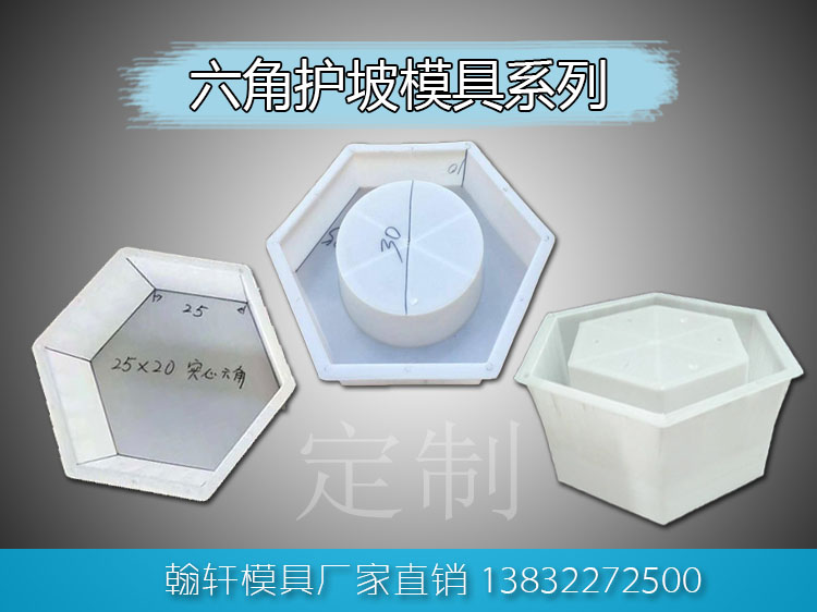 1605925640341812.jpg 護坡模具